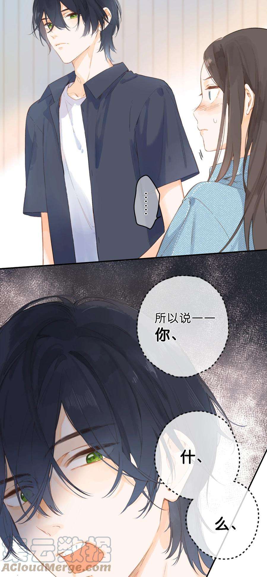 街角的向阳花屋4话 偏见