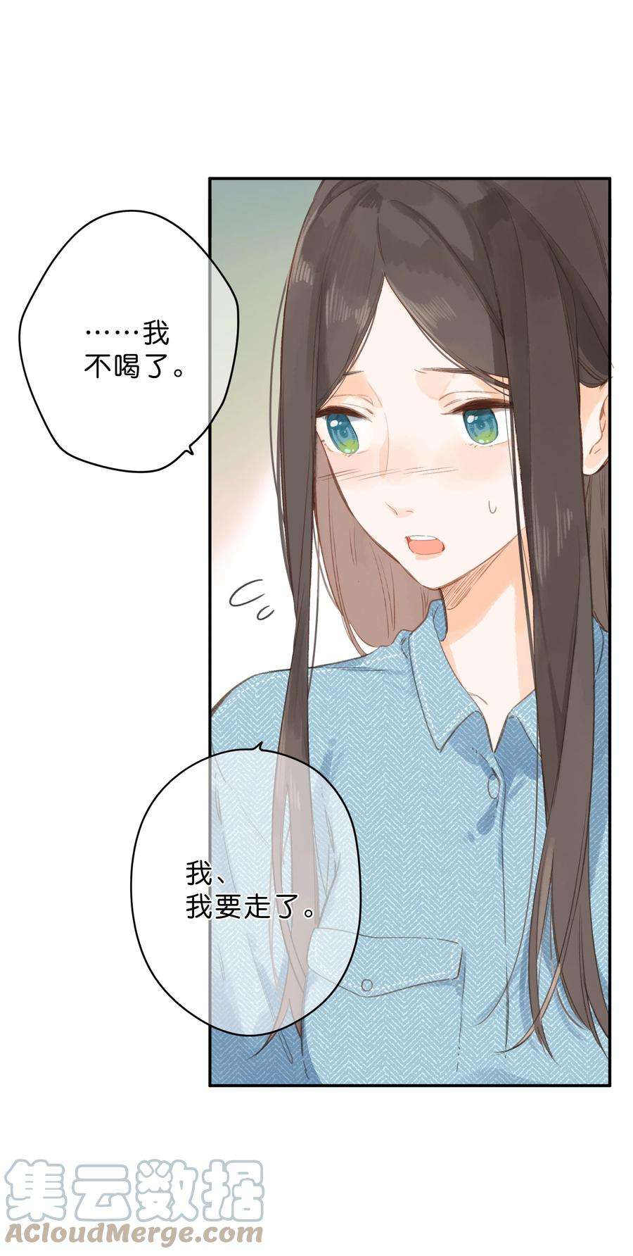 街角的向阳花屋4话 偏见