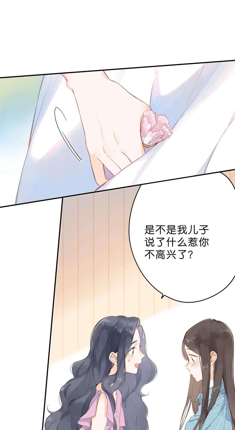 街角的向阳花屋4话 偏见
