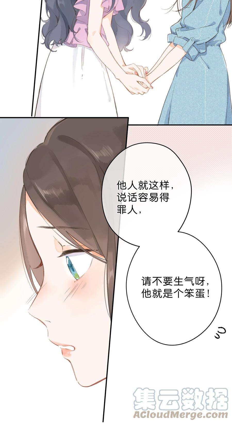 街角的向阳花屋4话 偏见