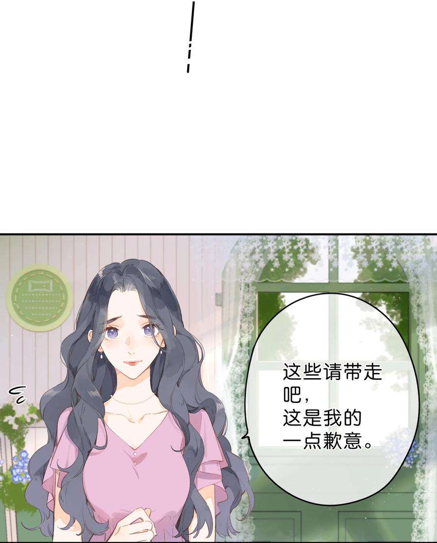 街角的向阳花屋4话 偏见