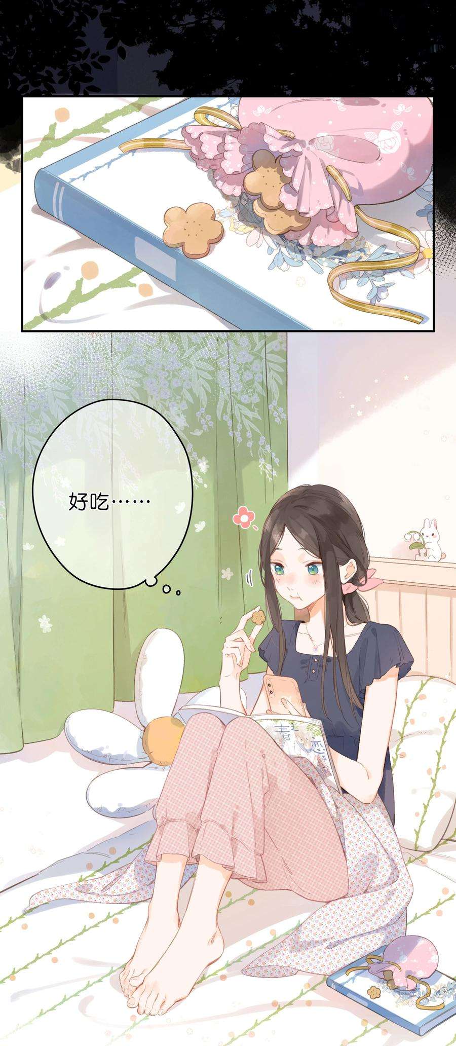街角的向阳花屋4话 偏见