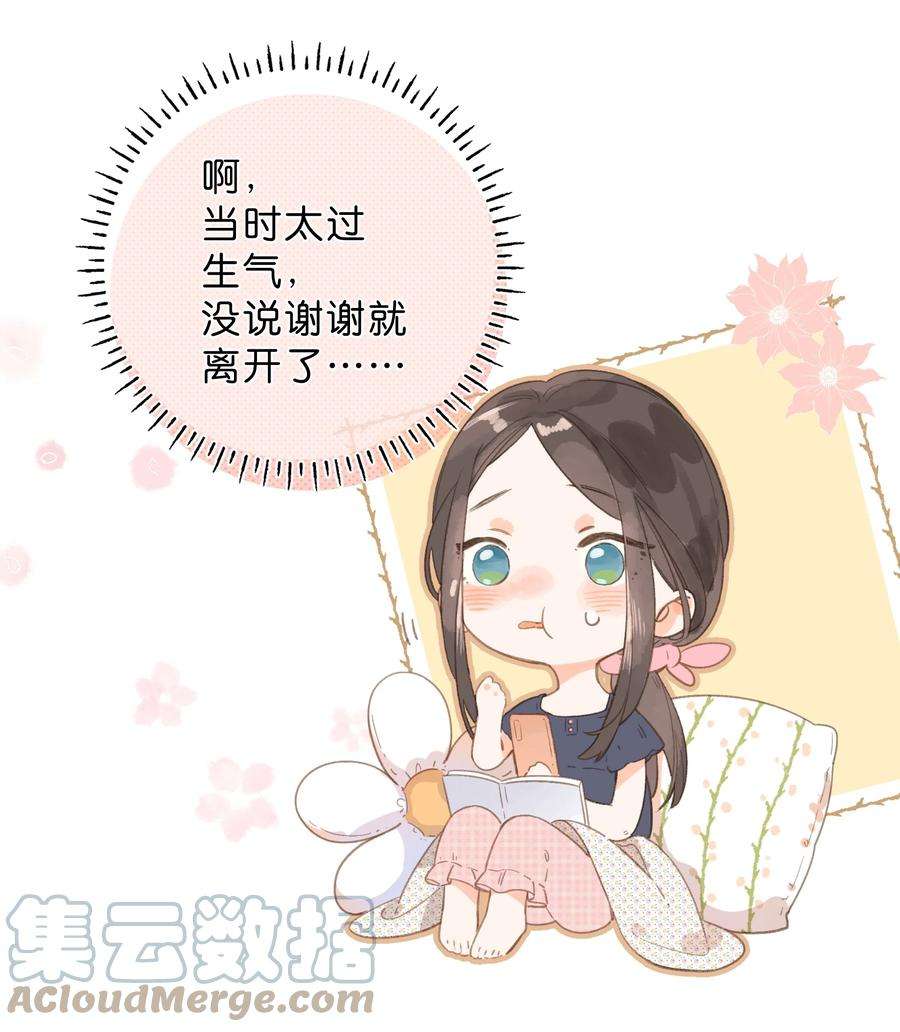 街角的向阳花屋4话 偏见