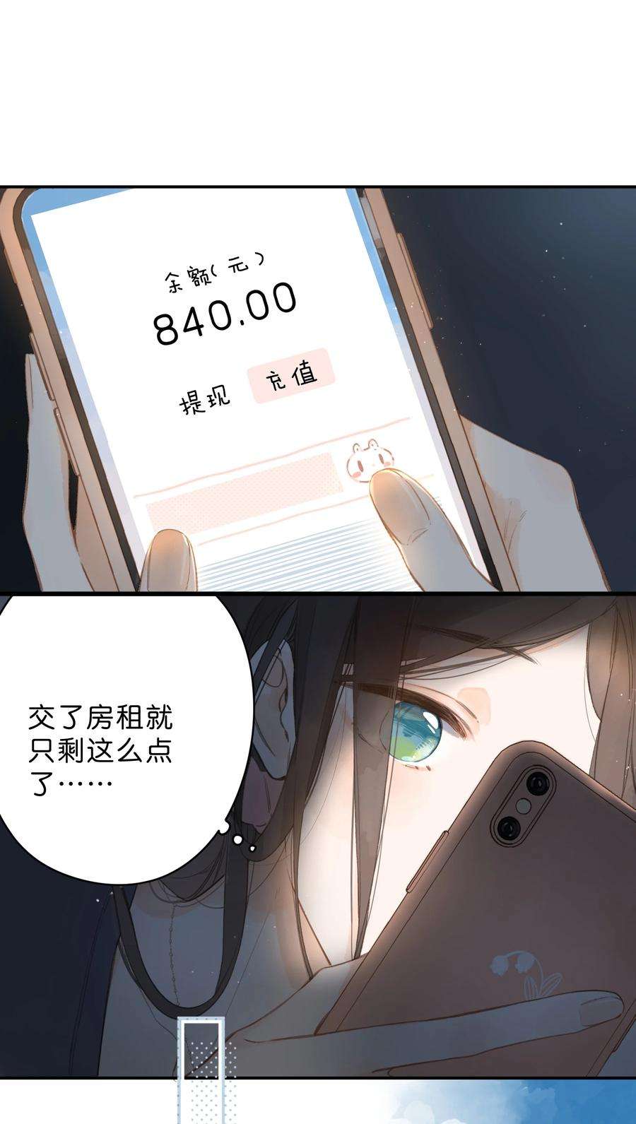 街角的向阳花屋4话 偏见