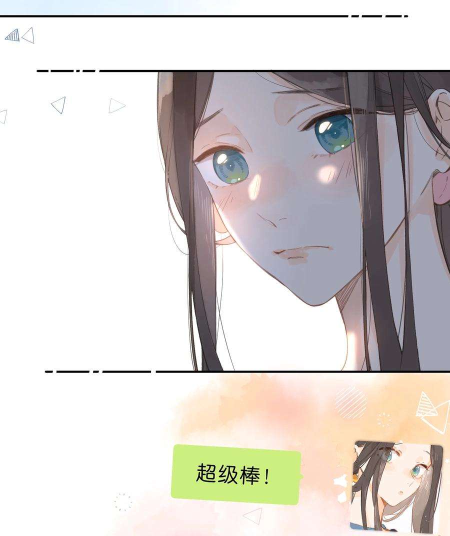 街角的向阳花屋4话 偏见