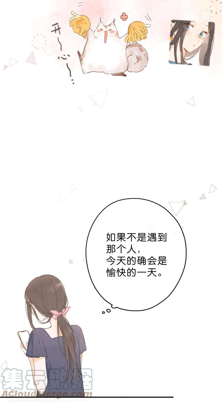 街角的向阳花屋4话 偏见