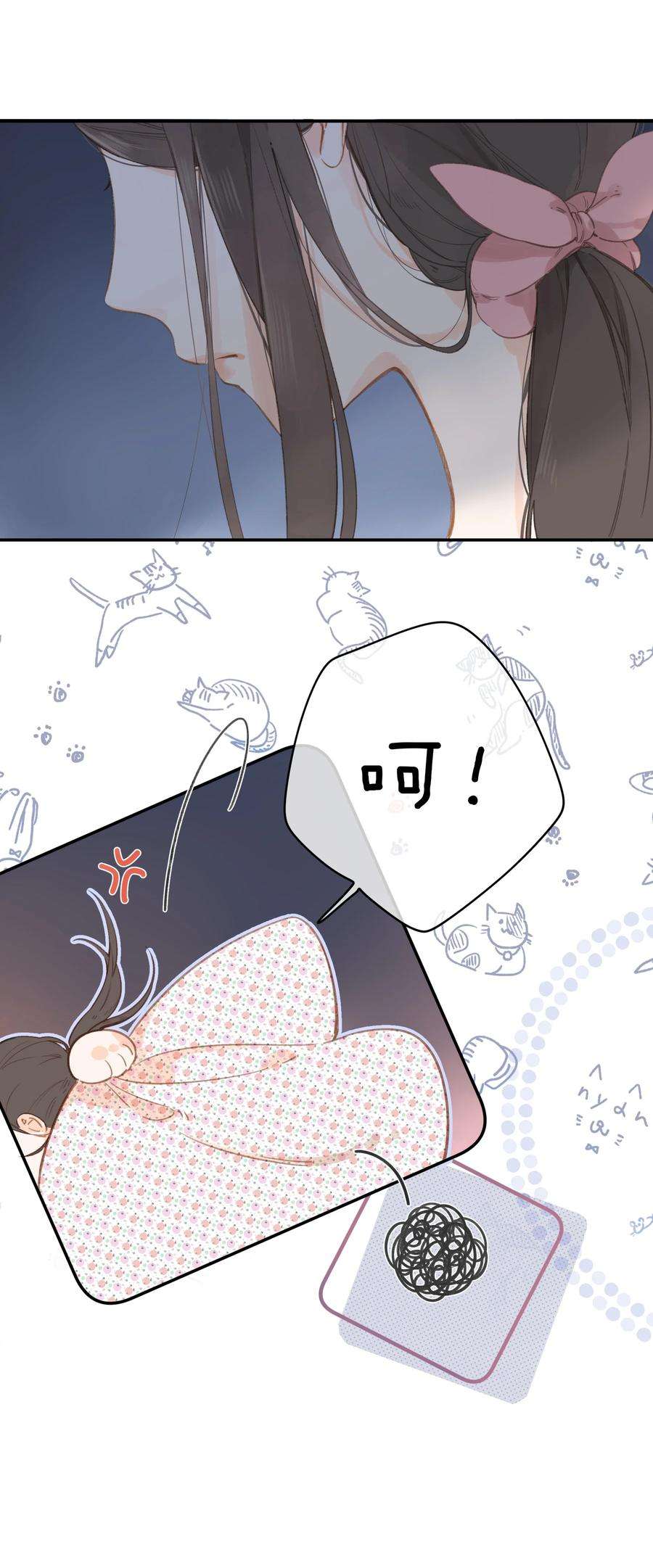 街角的向阳花屋4话 偏见