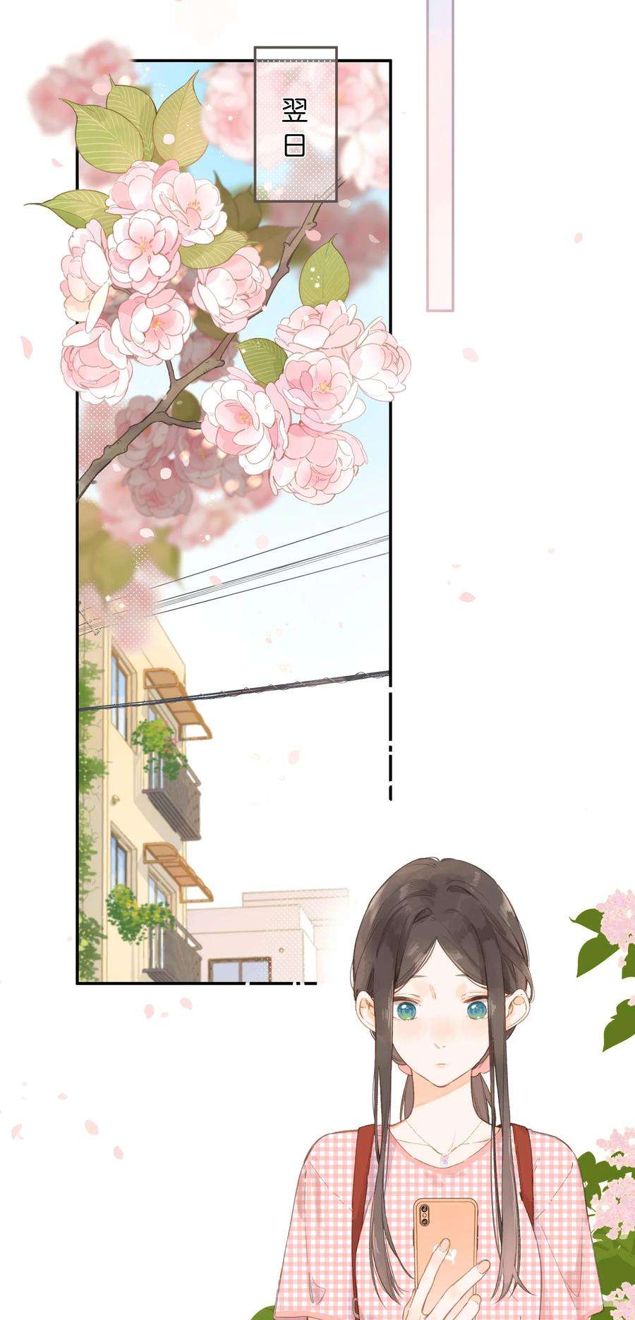 街角的向阳花屋4话 偏见