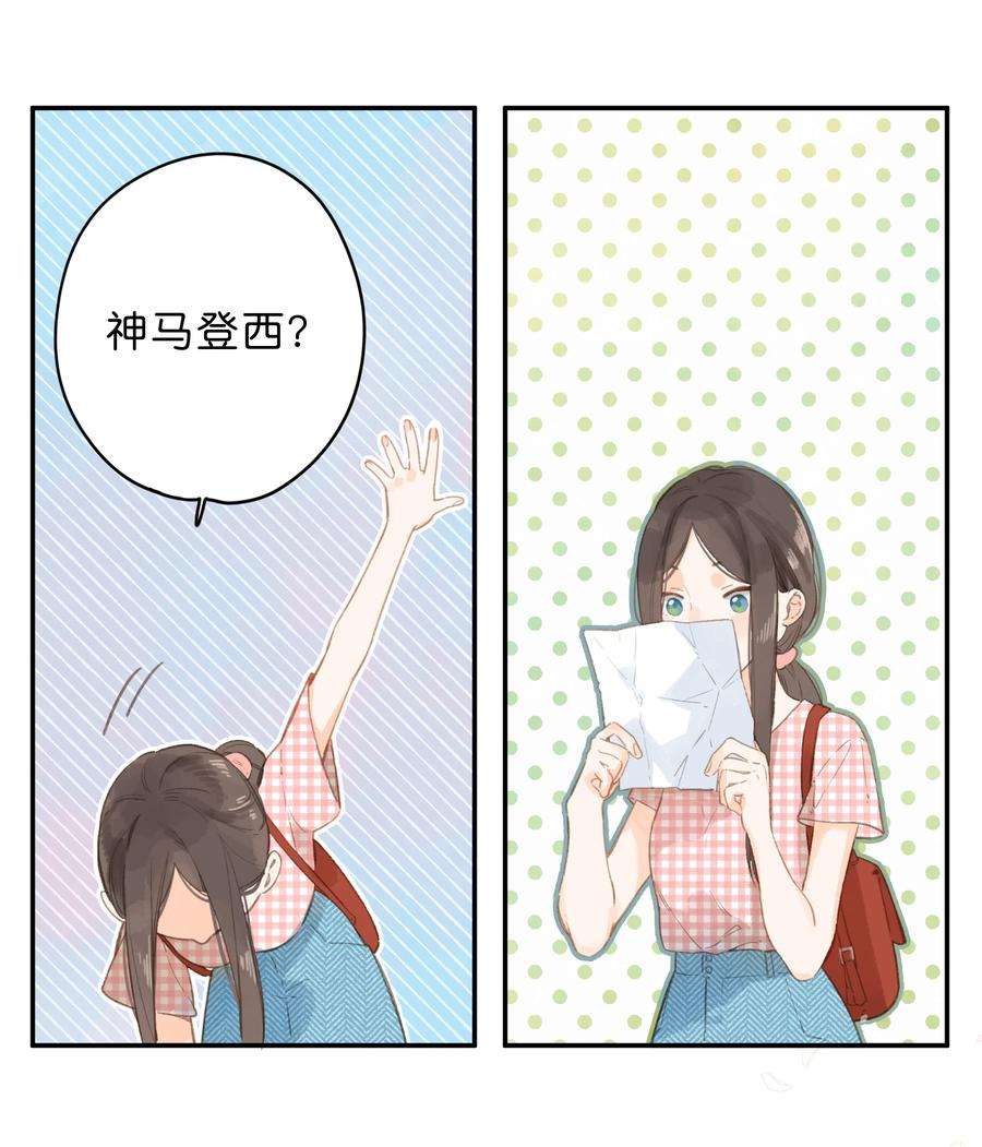 街角的向阳花屋4话 偏见