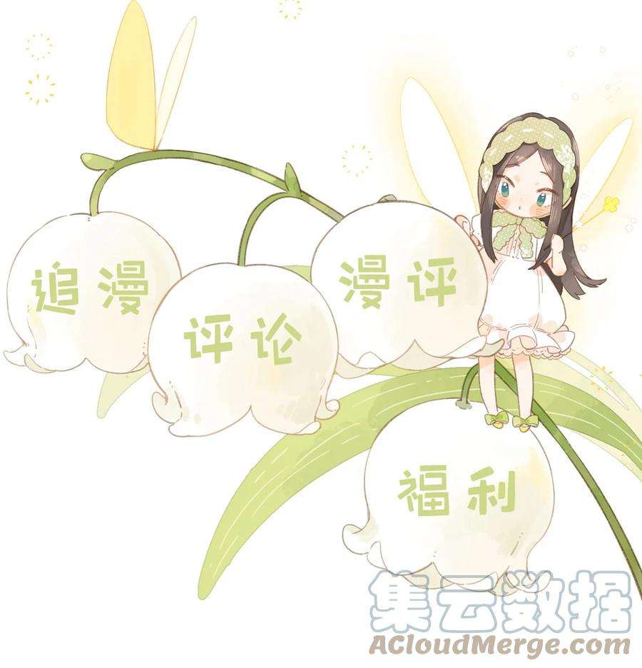 街角的向阳花屋4话 偏见
