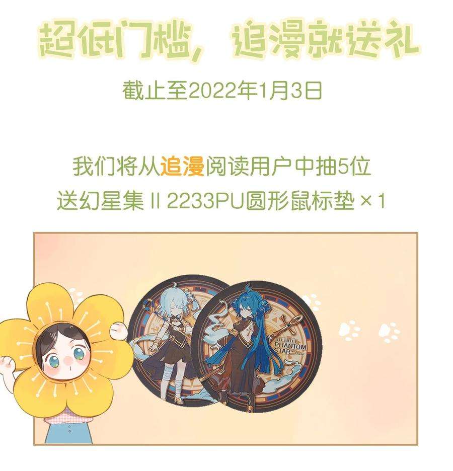街角的向阳花屋4话 偏见
