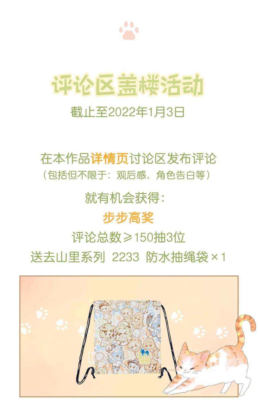 街角的向阳花屋4话 偏见