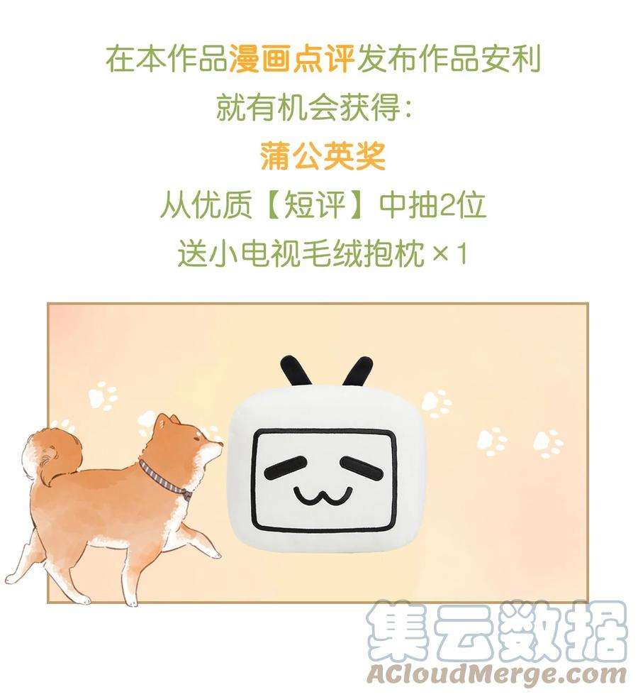 街角的向阳花屋4话 偏见