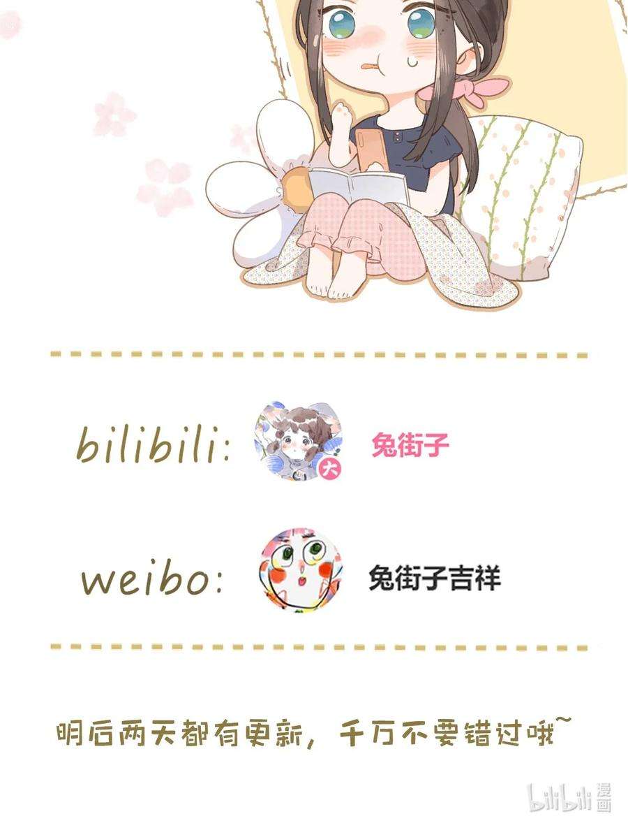 街角的向阳花屋4话 偏见