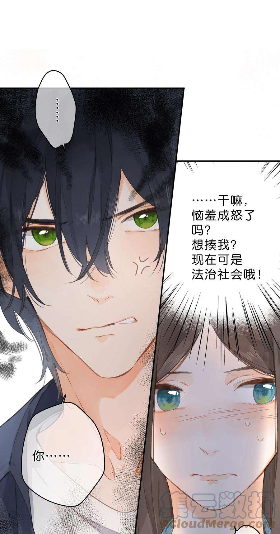 街角的向阳花屋4话 偏见