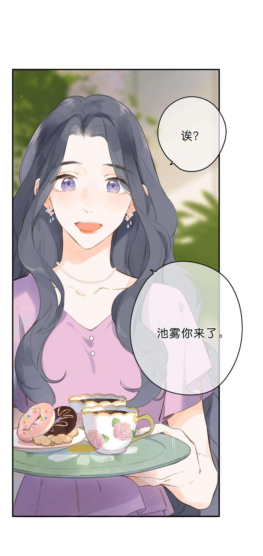 街角的向阳花屋4话 偏见