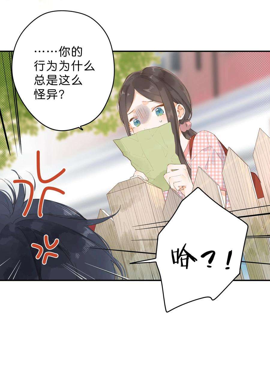 街角的向阳花屋5话 不受欢迎的传单
