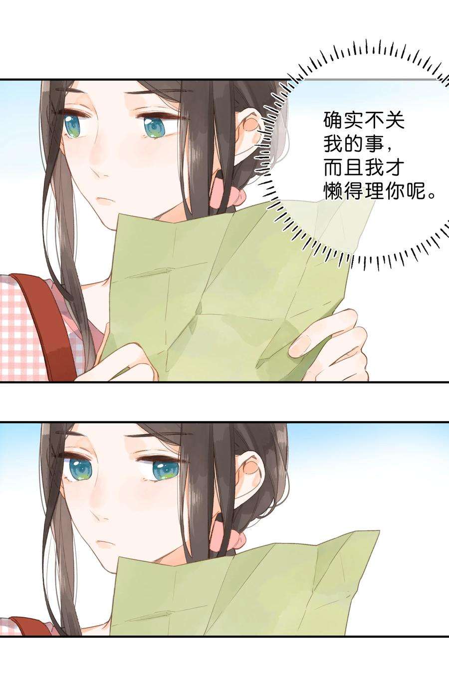 街角的向阳花屋5话 不受欢迎的传单