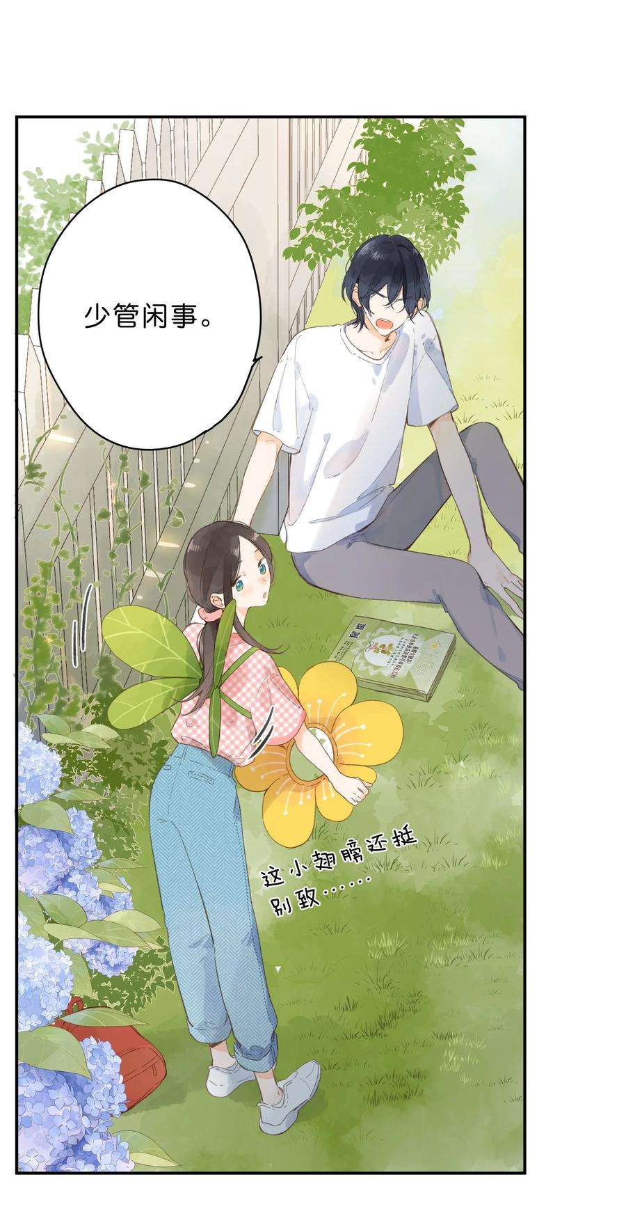 街角的向阳花屋5话 不受欢迎的传单