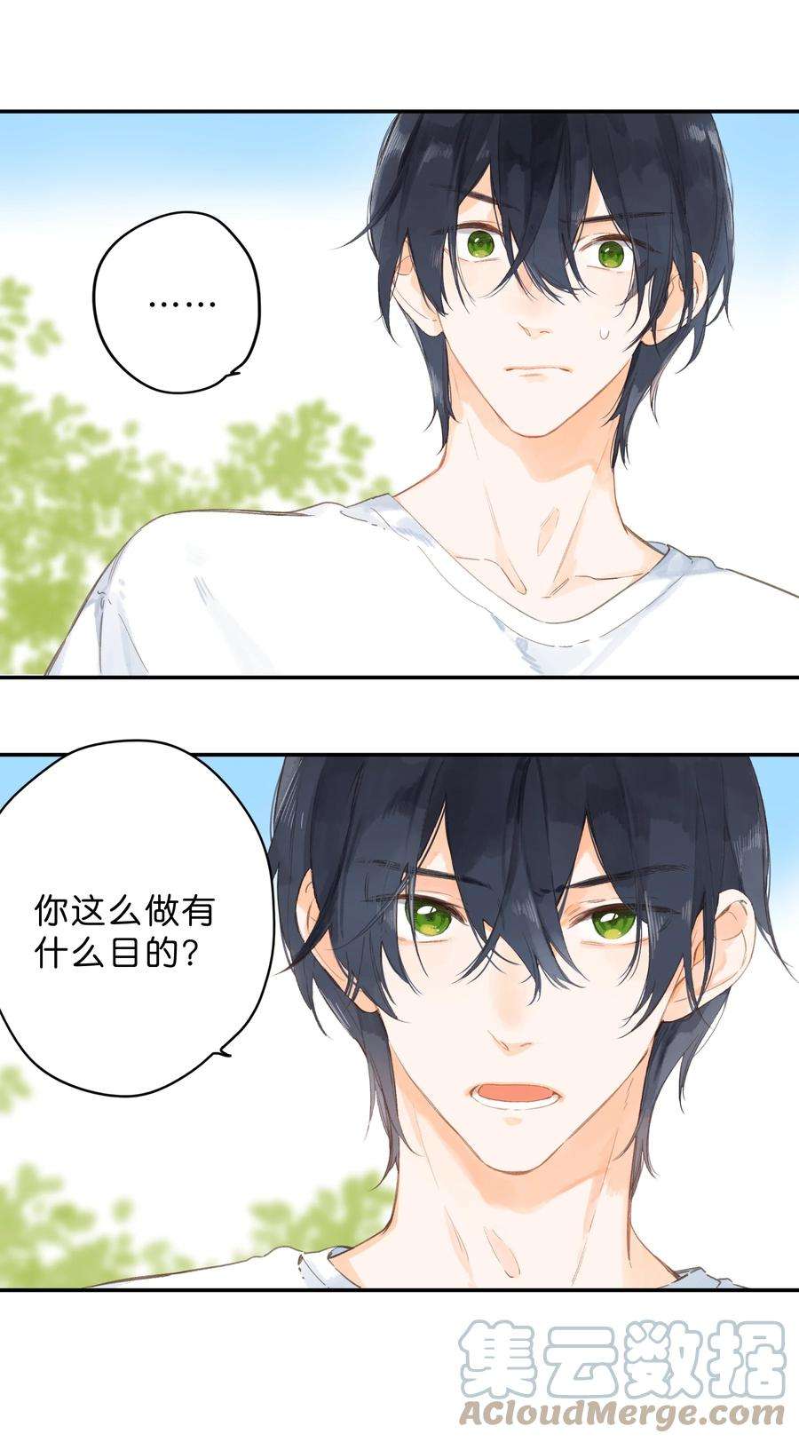 街角的向阳花屋5话 不受欢迎的传单