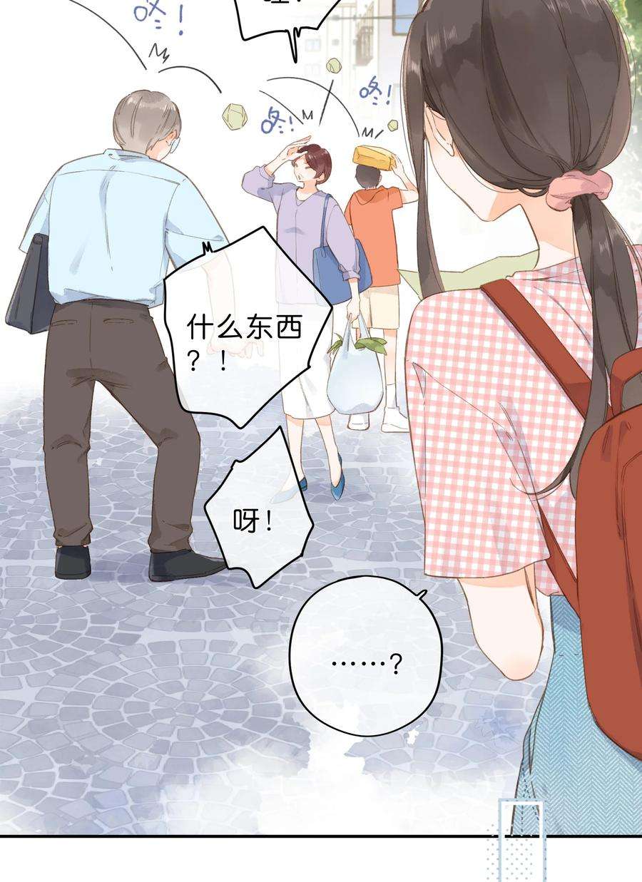 街角的向阳花屋5话 不受欢迎的传单