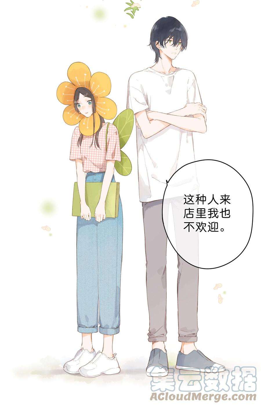 街角的向阳花屋5话 不受欢迎的传单