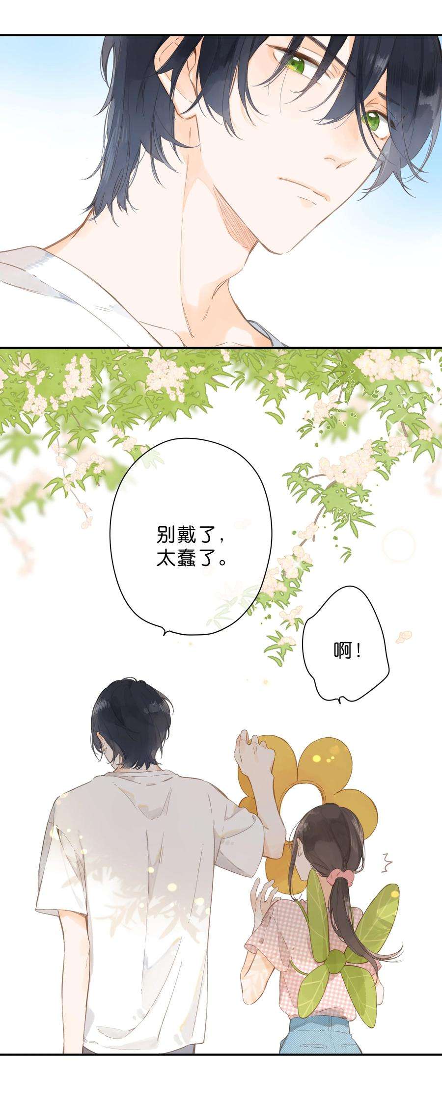街角的向阳花屋5话 不受欢迎的传单