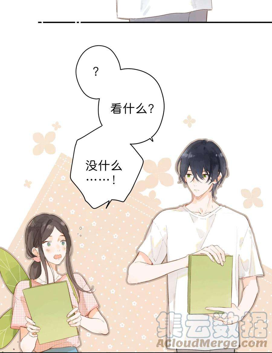 街角的向阳花屋5话 不受欢迎的传单