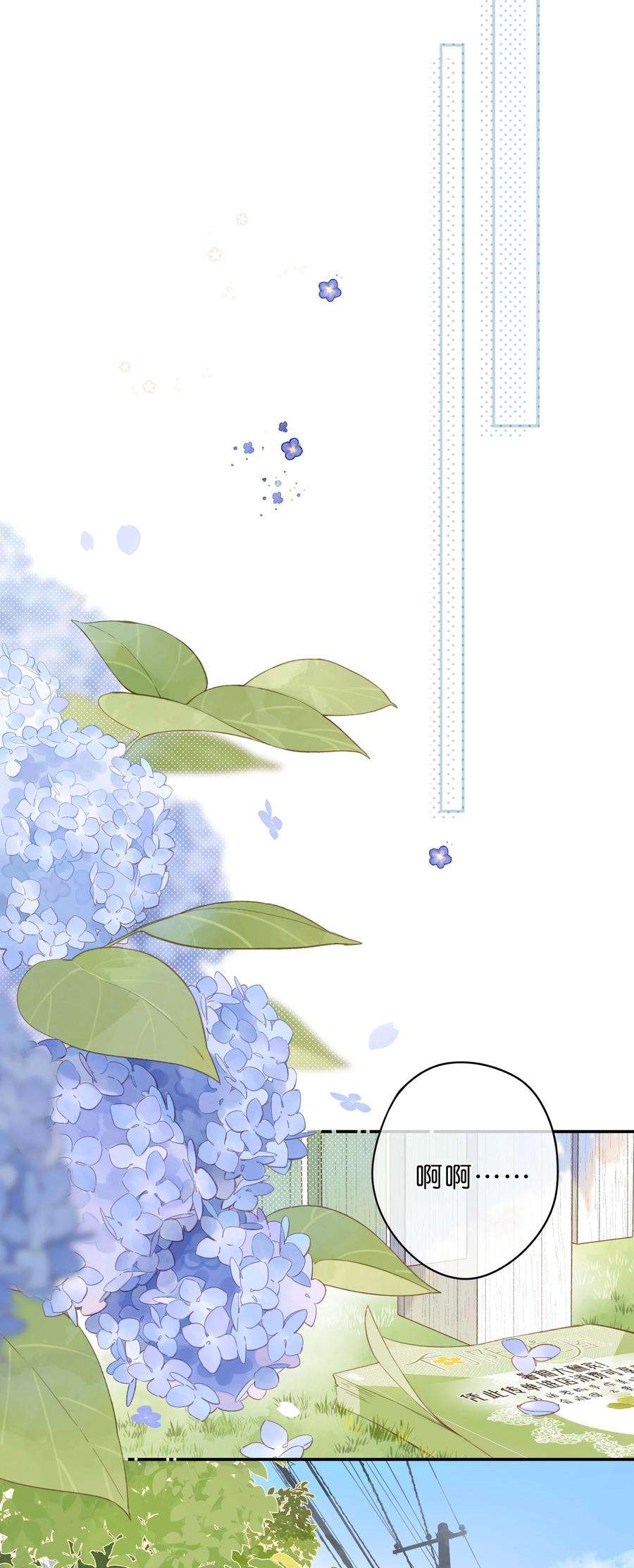 街角的向阳花屋5话 不受欢迎的传单
