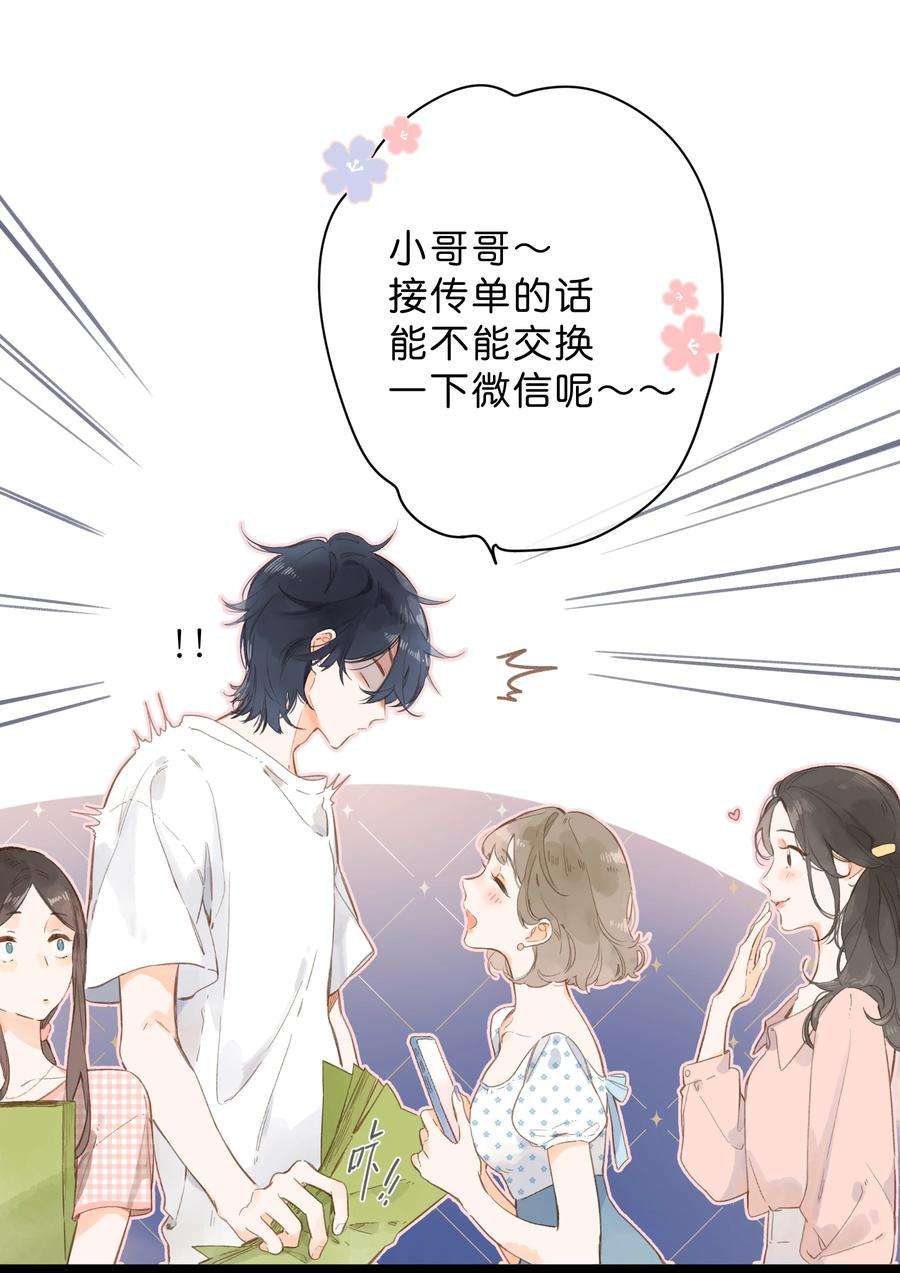 街角的向阳花屋5话 不受欢迎的传单