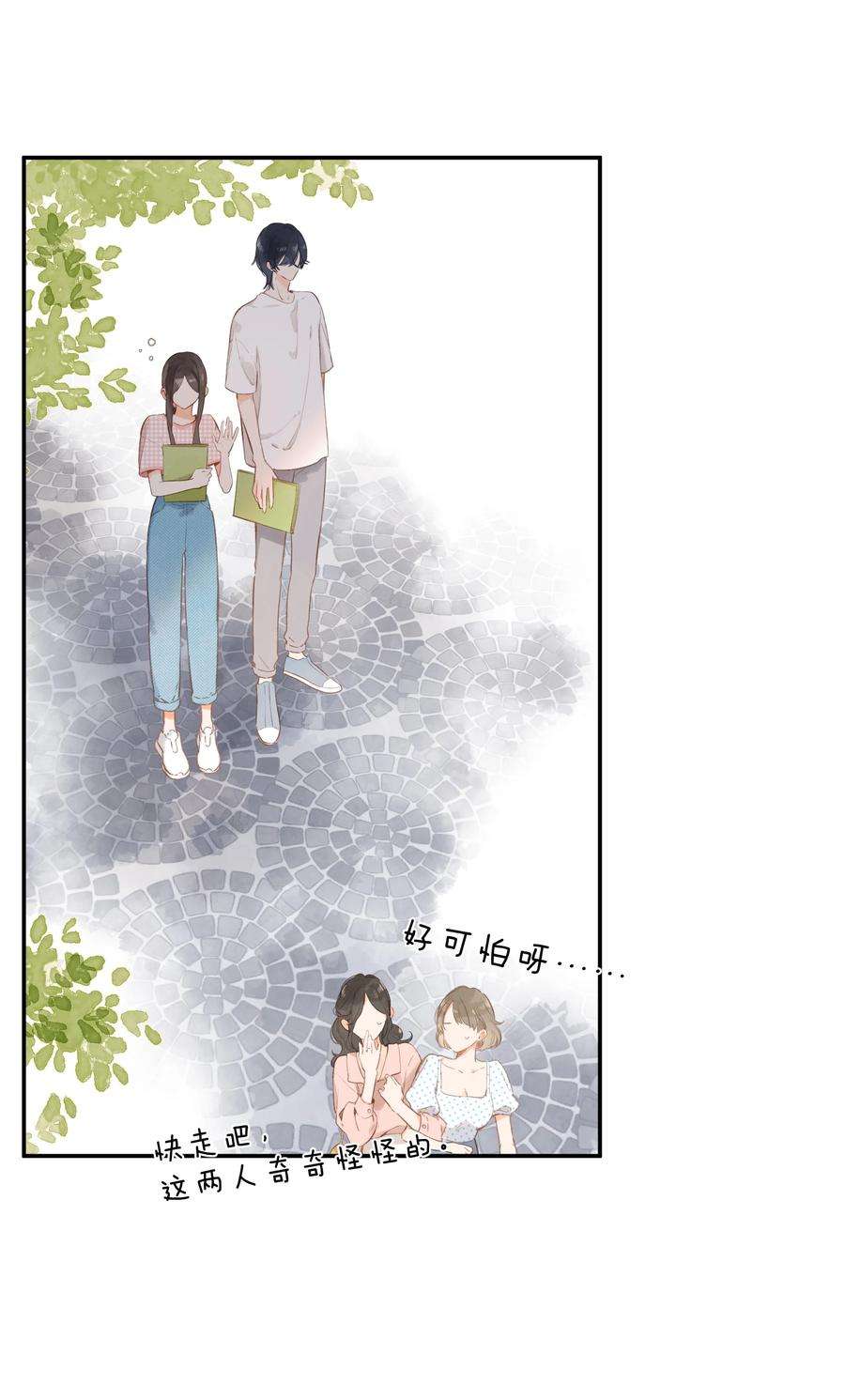 街角的向阳花屋5话 不受欢迎的传单
