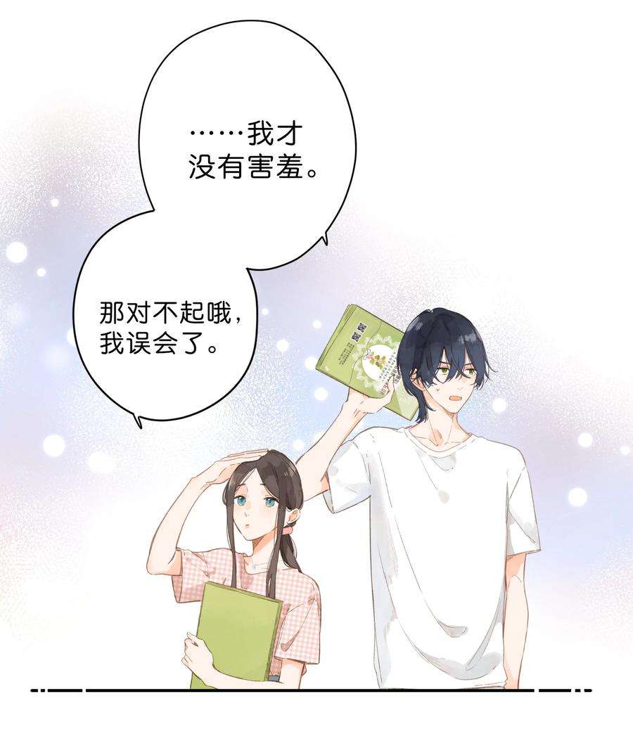 街角的向阳花屋5话 不受欢迎的传单