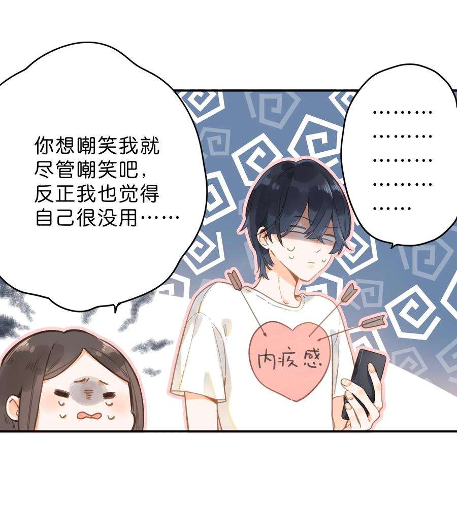 街角的向阳花屋6话 被迫营业