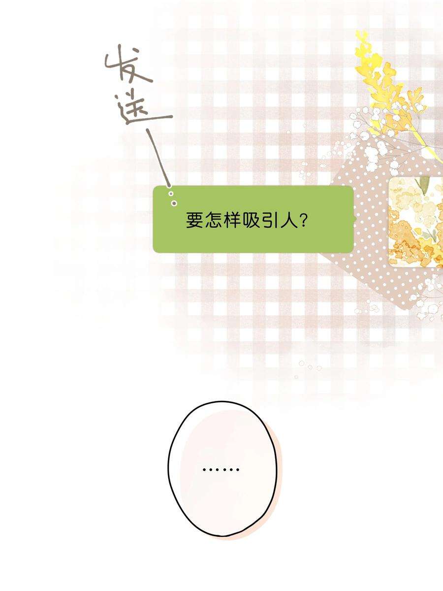 街角的向阳花屋6话 被迫营业