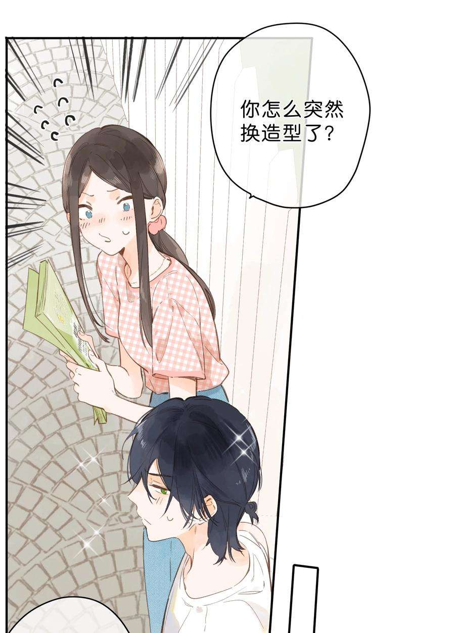 街角的向阳花屋6话 被迫营业