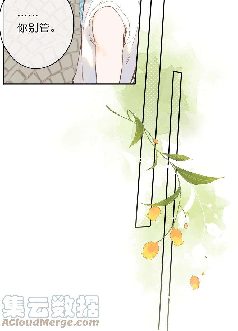 街角的向阳花屋6话 被迫营业