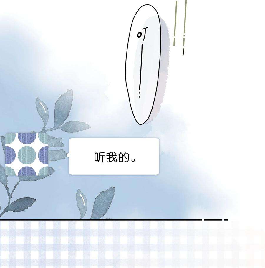 街角的向阳花屋6话 被迫营业