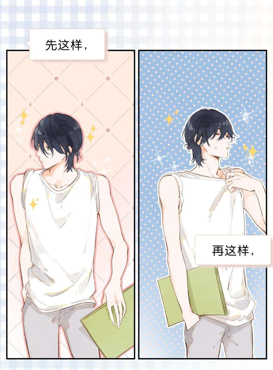 街角的向阳花屋6话 被迫营业