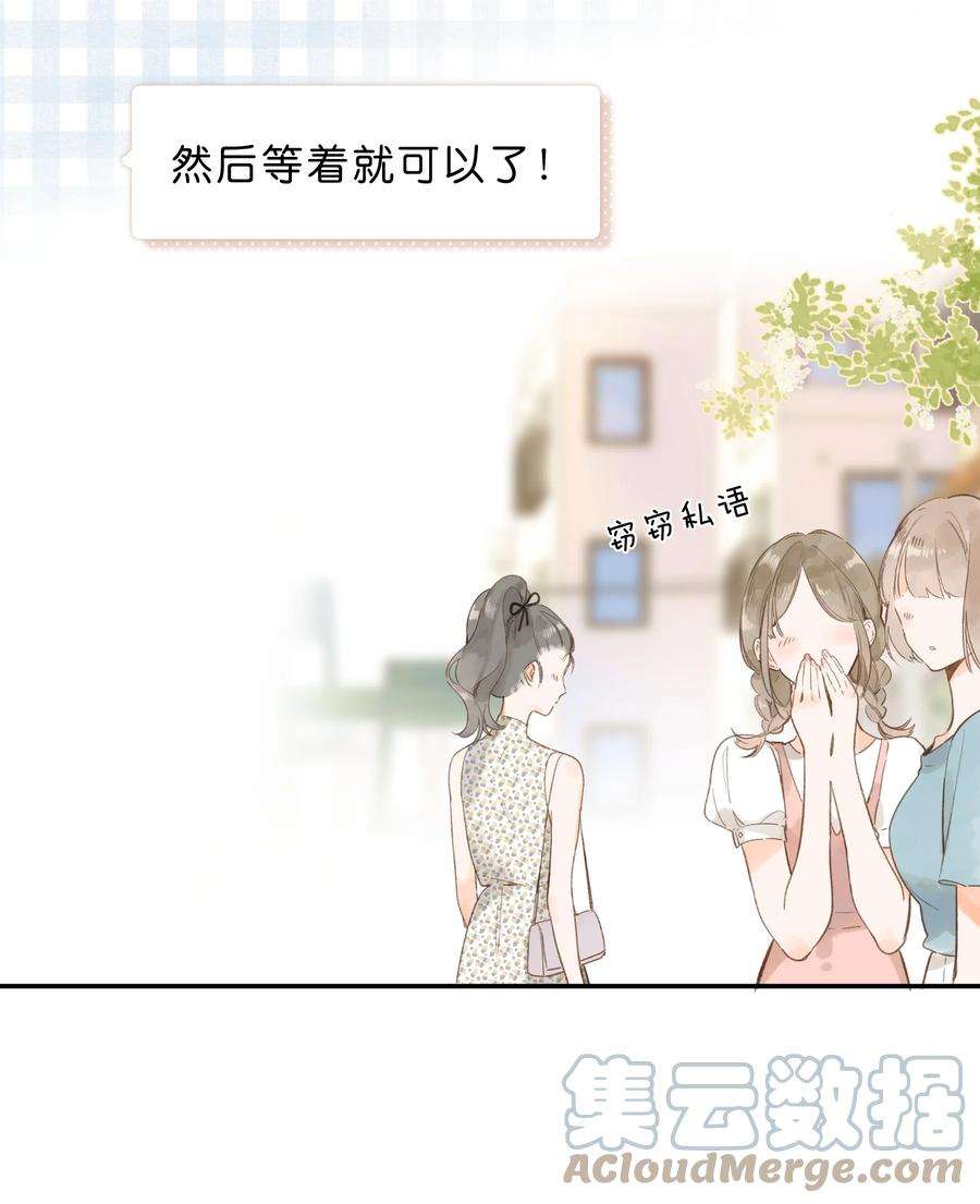 街角的向阳花屋6话 被迫营业