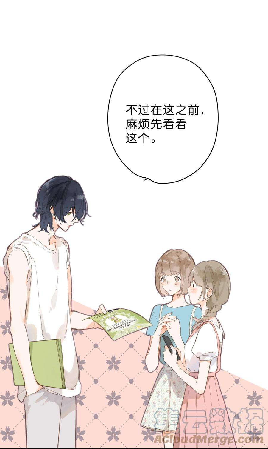 街角的向阳花屋6话 被迫营业