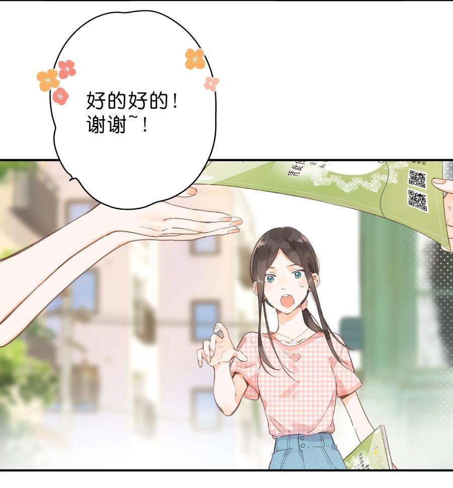 街角的向阳花屋6话 被迫营业