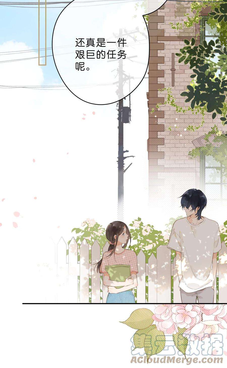 街角的向阳花屋6话 被迫营业