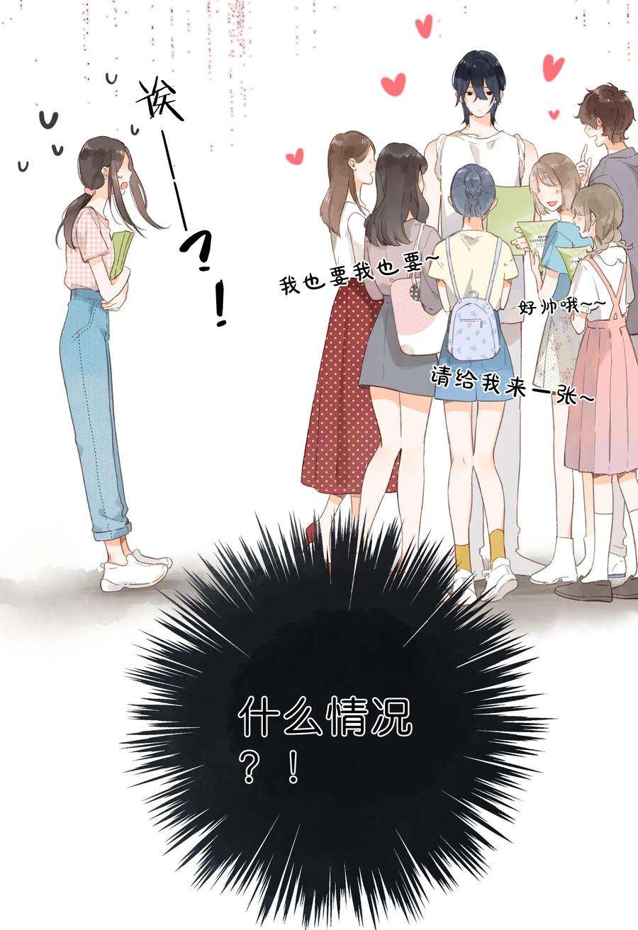 街角的向阳花屋6话 被迫营业