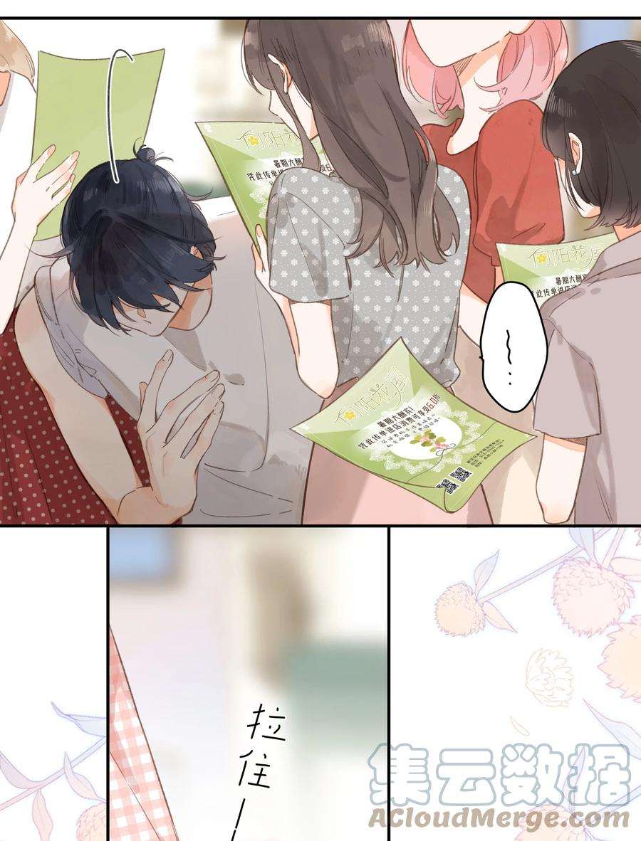 街角的向阳花屋6话 被迫营业