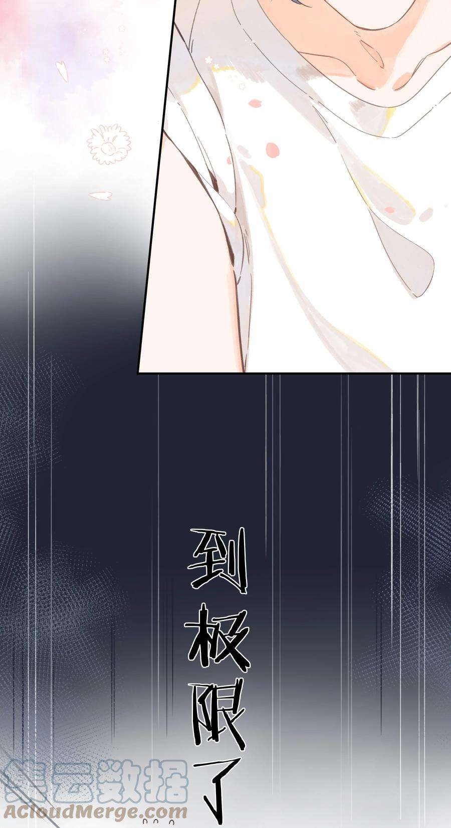 街角的向阳花屋6话 被迫营业