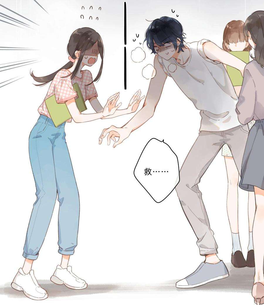 街角的向阳花屋6话 被迫营业