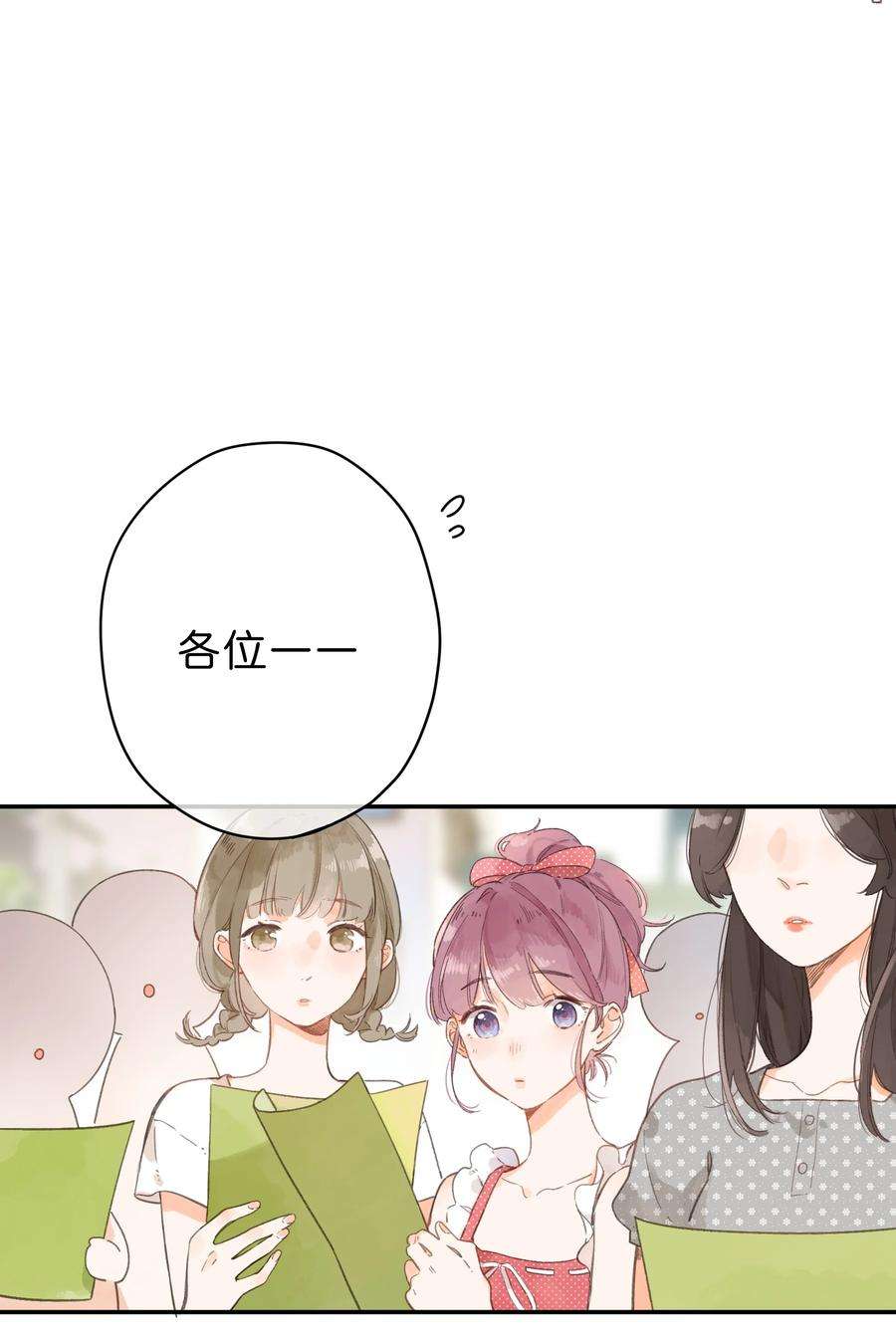 街角的向阳花屋6话 被迫营业