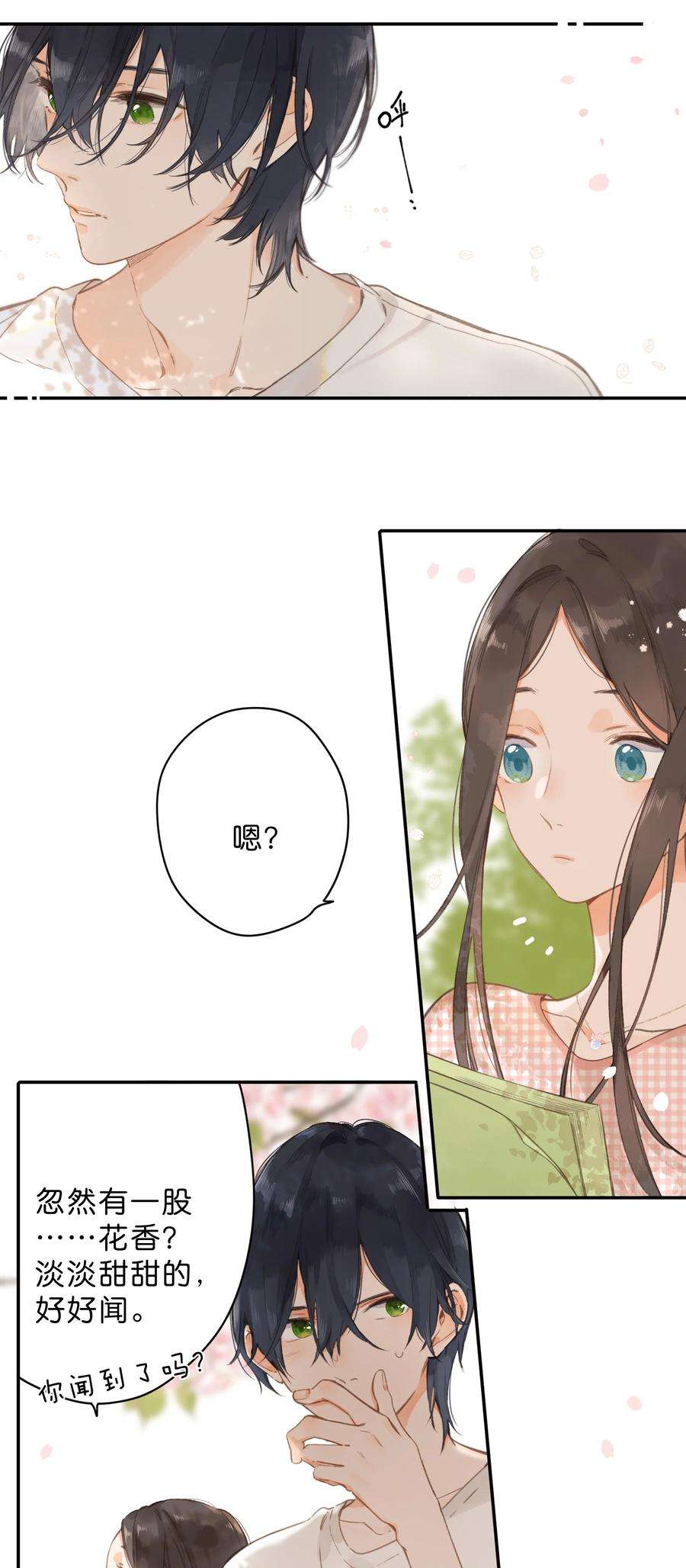 街角的向阳花屋6话 被迫营业