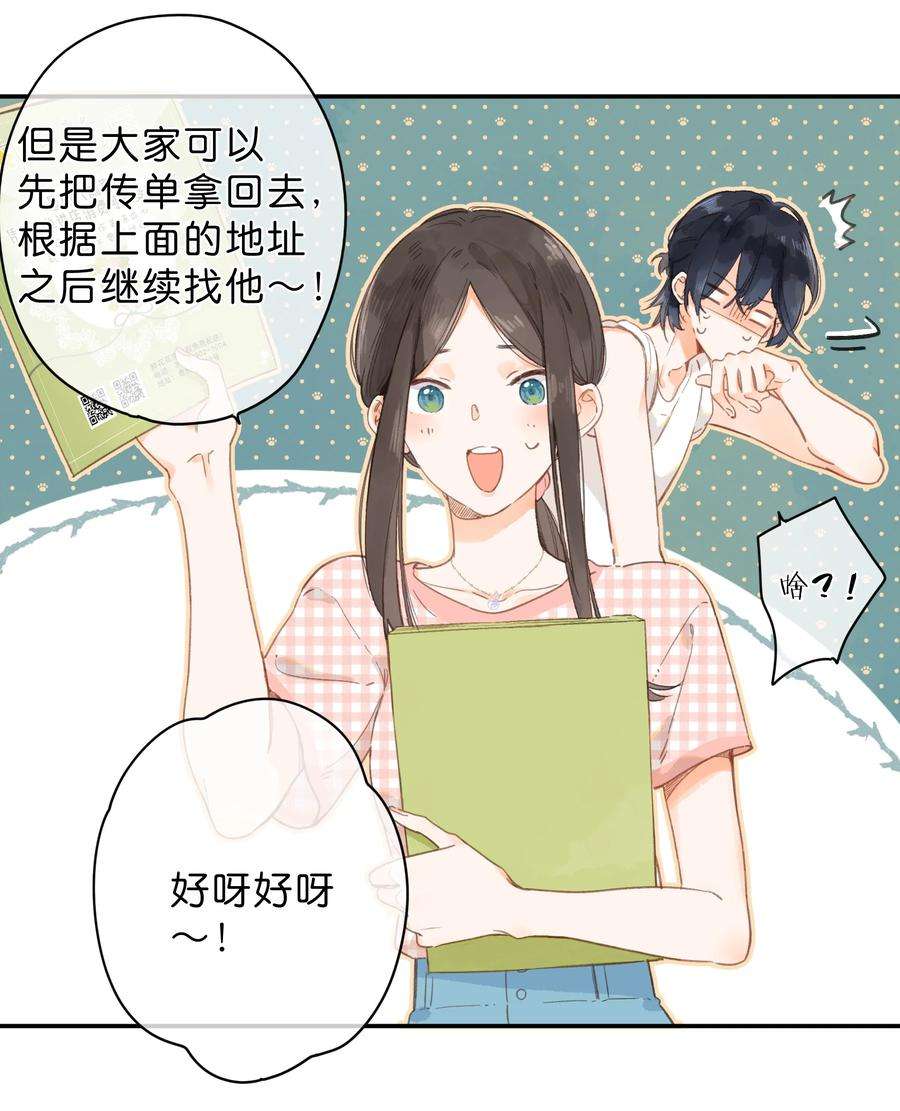 街角的向阳花屋6话 被迫营业