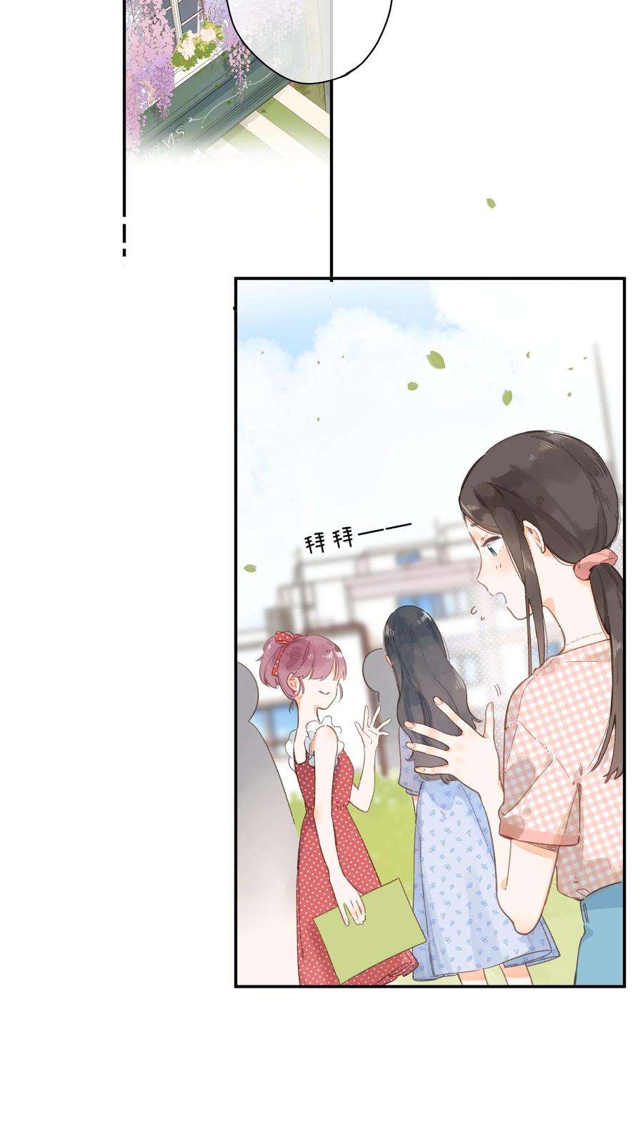 街角的向阳花屋6话 被迫营业